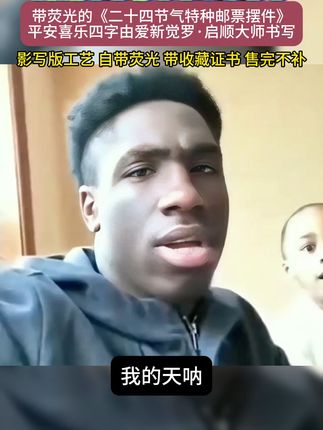 二十四节气 #平安喜乐 #送礼 #中秋