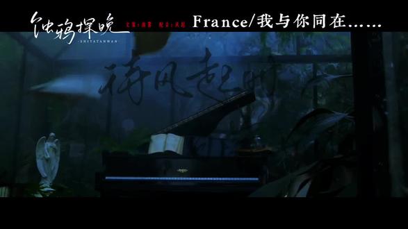 【法兰西】我与你同在……
#南雾霾 #ch#ch法#合作#圣女贞德
文案me
配音+剪辑@『Erosion raven』曲落.风起
女神我喜欢你👽💍