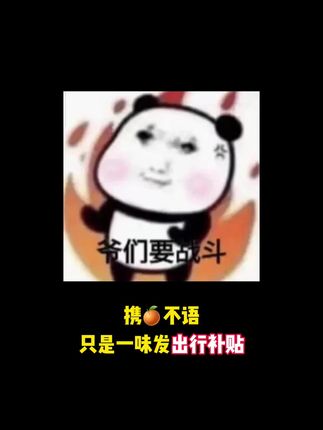 所有要出行的朋友速看!这波羊毛不薅亏大了 #携程火车票 #携程靠谱每一程 #省钱攻略 #国庆 #抢票