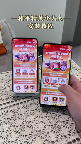 《闪电部落》下载和平精英小火人教程简单,参与合养精灵、刮刮乐、图鉴收集#和平精英小火人联动#和平精英小火人联动入口#和平精英#和平精英小火人