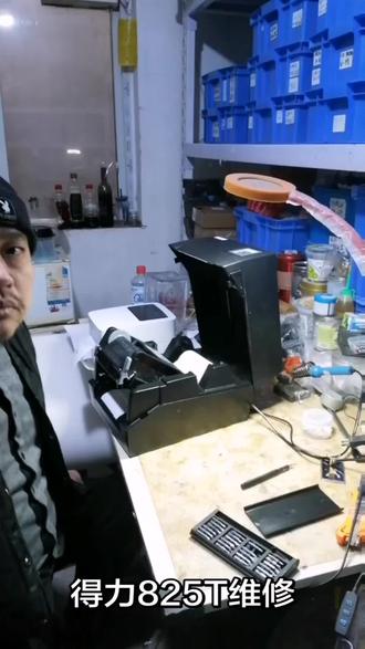 #得力825T打印机维修#得力维修站