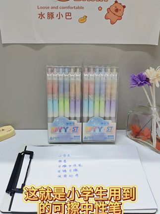 渐变笔杆超好看 ,软胶护套握着舒服,按动式很方便,写字顺滑还静音 。0.5mm ST笔尖,写字精细,写错了还能擦掉,太适合学生党啦,刷题、记笔记都超奈斯,快安排上~, ,#可擦笔 #文具安利 #学生党必备