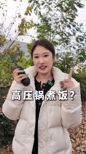 在高原上要用高压锅才煮的出饭吗? #旅行推荐官 #高原旅行 #高原煮饭