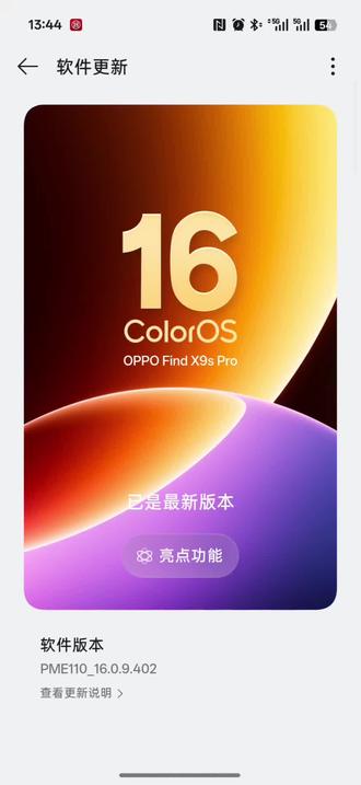 小布记忆资料记录相机参数 #OPPO穿戴
#OPPO省心狂补节
#OPPO山东省心狂补节
#ColorOS超流畅更AI
小布记忆 一键带入数据大师影像 ColorOS超棒