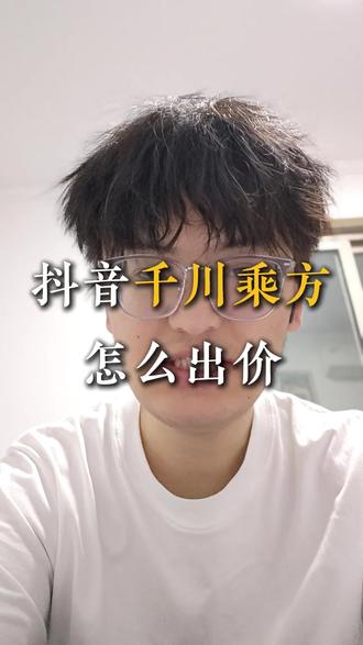 千川乘方怎么设置ROI #千川 #千川乘方 #全域推广 #直播运营