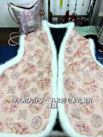 水貂毛条缝制小技巧李德喜宋锦真水貂马甲双面穿羊绒絮片#手工制作 #马甲 #水貂毛 #宋锦