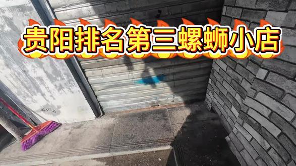 开启新的一天财富大门,炒螺蛳 #贵阳美食 #同城美食 #餐饮创业#原创视频#日常vlog @DOU+小助手 @DOU+上热门