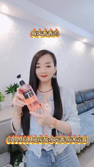 秋冬干燥必囤,轻松养出全身光滑细腻的水光嫩肌!#好物测评 #沐浴露#玻尿酸沐浴露