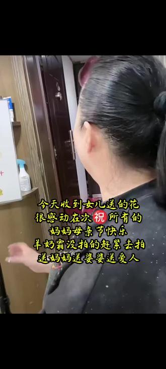 #母亲节#妈妈的小棉袄 #爱妈妈的100种方式 #羊奶霜#呵护你的第二张脸