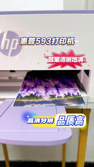 惠普Tank593打印机,高清分辨率,色彩鲜艳,画质饱满!随时随地就可以打印!省心省力!快来我直播间看看吧!#惠普593打印机 #打印机 #惠普打印机