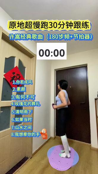 久坐办公室的上班族可以尝试居家超慢跑,方便又省时,慢跑二十分钟就开始爆汗💦#燃脂的一百种方式 #创作者中心 #创作灵感 #居家健身#超慢跑