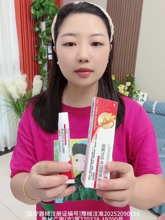 #贵太医医用远红外凝胶