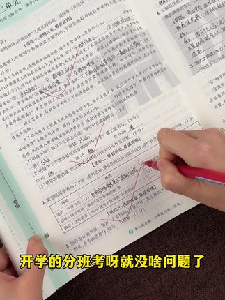 学霸们年年都在买的试卷来了,题量少而精,好坚持!  紧贴中考新考向!#学霸秘籍 #初中生 #试卷 #学习资料分享 #预复习