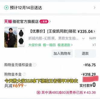 / HU293 bIQdftvQA9e/
教大家318拿下骆驼王者冲锋衣!
#骆驼 #骆驼冲锋衣 #骆驼羽绒服 #教程