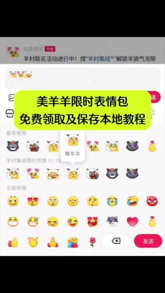 羊村集结限时表情包 羊村集结限时表情包制作入口 羊村集结限时表情怎么获得 羊村集结限时表情微信表情包 喜羊羊与灰太狼抖音表情ai教程 羊村集结限时表情有什么意义 羊村集结限时表情为啥看不见 羊村集结限时表情包 羊村集结限时表情包制作教程 为什么出羊村集结限时表情包 喜羊羊与灰太狼cos挑战 喜羊羊与灰太狼p图贴纸 羊村集结表情种类 喜羊羊与灰太狼周边 喜羊羊与灰太狼表情怎么来的 喜羊羊与灰太狼最新表情 灰太狼emoji怎么打出来 羊村表情包评论区自取 羊村集体沉默表情包 羊村表情包归位 羊村表情包动态图 羊村表情包微信口令 羊村震惊表情包 羊村开会表情包 羊村文字表情包 羊村表情包动态 羊村限定表情套装 羊村限时表情怎么弄才有 羊村限定表情活动 所有抖音限时表情包 羊村表情相关话题 抖音限时表情什么意思 喜羊羊进攻羊村特效 喜羊羊立体贴纸 喜羊羊懒羊羊p图教程 喜羊羊懒羊羊开学p图 #即梦ai #限时表情包 #喜羊羊与灰太狼 #羊村集结限时表情包 #羊村集结限时表情包获取入口 抖音表情包怎么保存到相册 抖音限时表情包怎么搞到微信 抖音限时表情包弄到微信 新表情合集 表情包怎么更新 喜羊羊20周年周边 为什么没有羊村集结限时表情包 为什么出羊村集结限时表情 羊村集结限时表情怎么获得 羊村集结限定表情包 喜羊羊微信限时表情 羊村集结ai表情生成教程 灰太狼专属限时表情包 羊村集结动态表情获取 喜羊羊20周年限定表情 羊村表情包领取攻略 抖音羊村表情生成入口 懒羊羊限定p图贴纸 羊村集结表情活动入口 喜羊羊与灰太狼限时表情套装 羊村表情包保存教程 微信羊村集结表情怎么领 羊村集结静态表情包 喜羊羊cos表情p图教程 抖音羊村限时表情活动 羊村集结表情兑换口令 灰太狼动态限时表情包 羊村集结表情使用教程 喜羊羊与灰太狼ai表情制作