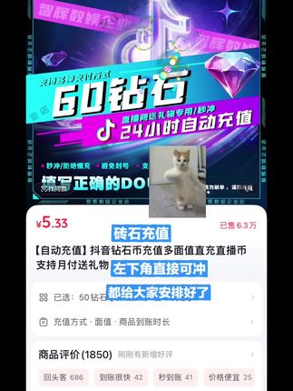 砖石直冲#榜一大哥!快冲呀!