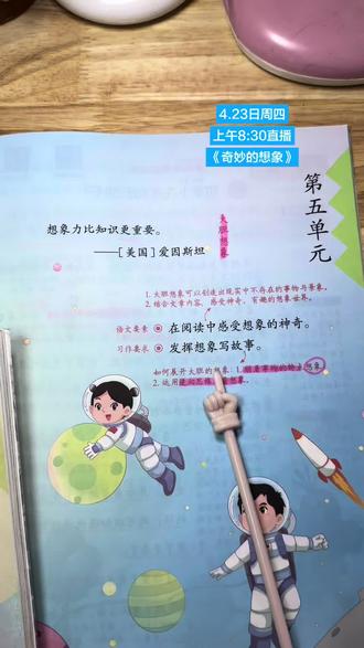 三下,五单元,课后题重点。
#小学语文课本 #知识点总结 #涨知识 #教育 #作文