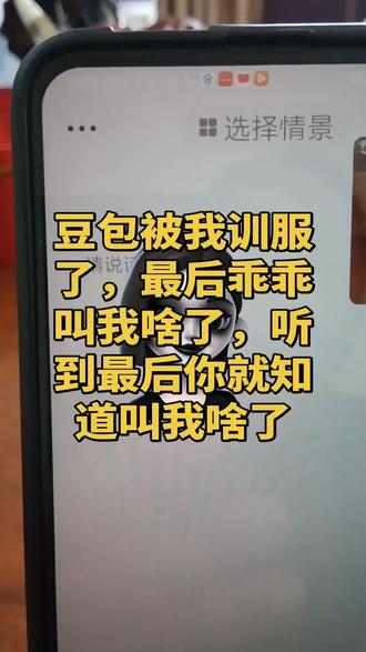 豆包看了我的保温器,它看成是加热断电器,、被我断定它说的不对,然后承认错误,还道谦了,#对话后续 #平台聊天记录 #与豆包的对话