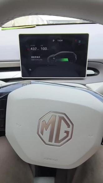 MG4使用分享-续航 兄弟们,437从容版,充满电后动态续航540KM,这是快乐表吗😂😂
#MG4 #mg4续航实测 #名爵4