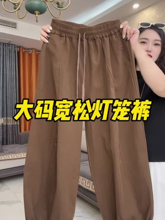 #灯笼裤 #显高显瘦 #只有裤型没有腿型 #休闲裤 #百搭神裤