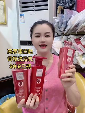 #燕窝蛋白肽香氛洗发乳拍一发3 #好东西一起分享