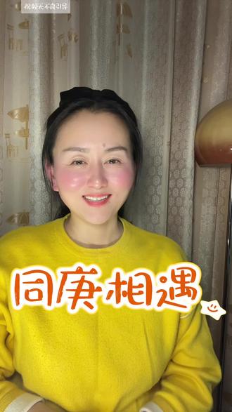 如果你也是牛年出生的,出来认识一下吧#属牛的人 #生肖 #热点小助手 #万物皆可种草搜 #王晓静