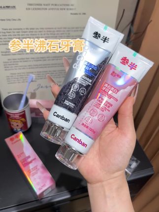 赶紧把你家的牙膏都换掉吧 #参半 沸石牙膏 用了一次就爱上了 选对牙膏真的太重要了 选对牙膏真的会更自信 笑容更迷人#牙膏推荐 #牙膏