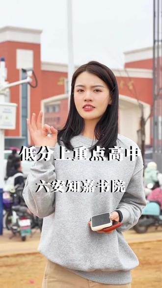 关于六安中考,你不知道的那些事!#六安 #六安教育 #2026中考