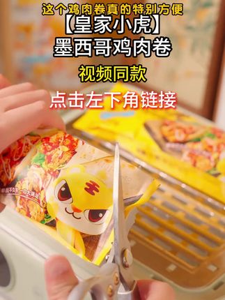 #早餐 就该吃这个墨西哥#鸡肉卷 ,蒸一下就能吃,很方便。#在家做美食