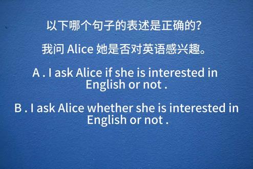 解析: if / whether 表"是否"时, whether 后可以接 or not ,而 if 不能。所以正确的表述是B句.#英语 #每天学习英语一点点 #一起学习