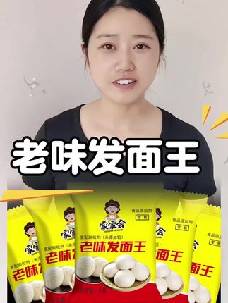 新手小白都可以在家做包子馒头了#发面怎么发的又软又蓬松 #老味发面宝不用酵母不用泡打粉 #老味发面王 #包子馒头 #发面宝