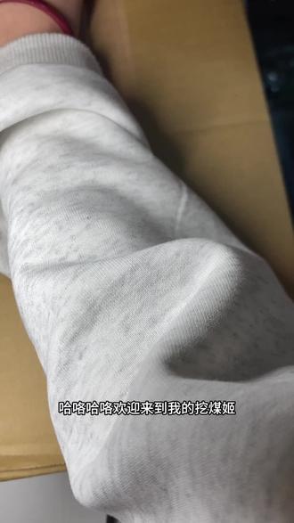 互205)挖煤姬年末好物分享#冬季好物#玩偶#挖煤姬