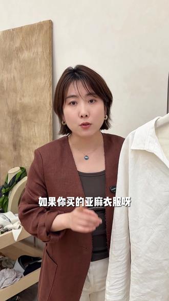一分钟教会你们,亚麻料的衣服怎么洗不皱 #亚麻衬衫 #衣服清洗妙招#亚麻洗护 #服装知识干货