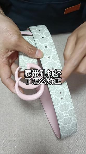 腰带孔打坏 了怎么矫正 皮带打孔封边油。
皮带打孔小妙招。
皮带打孔小技巧。
皮带打孔真皮。
LV皮带打孔去哪里打。
LV皮带打孔去专卖店吗。
LV皮带打孔教程。
LV皮带打孔视频。
#皮带修复
#皮带打孔
#古驰皮带
#皮带孔矫正
#古驰皮带修复