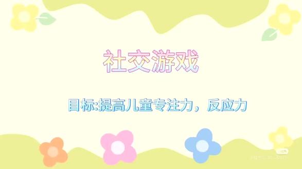 居家训练:提升专注力~ #儿童专注力训练 #康语 #社交