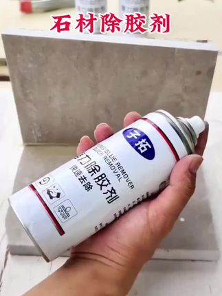 石材除胶剂 云石胶 结构胶 环氧树脂胶 有效软化分解 已固化的高硬度残胶 4款可选 #石材除胶剂 #去除胶痕 #快速除胶 #实用 #省时省力