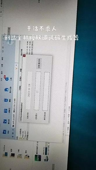 #消防检测 #专业的事交给专业的人 #我的专业 #消防维保 #消防工程 自己拥有利达主机授权调试码生成器,干活再也不求人了