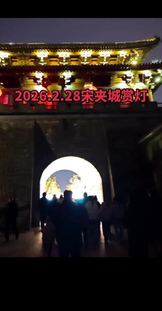 2026架无人机表演
2026年元宵灯会