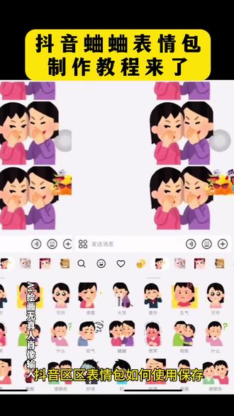 抖音蛐蛐表情包抖音蛐蛐别人表情包背后蛐蛐人表情包大妈抖音虫子表情包动态图谁在背后蛐蛐我呢表情包是谁在背后蛐蛐我表情包谁背后蛐蛐我了表情包两个小人凑在一起蛐蛐的表情包 在背后蛐蛐别人阴阳怪气表情包蛐蛐表情包动图蛐蛐表情包怎么获取 蛐蛐表情包动态图蛐蛐表情包怎么搜蛐蛐表情包 女生蛐蛐表情包蛐蛐表情包动图 蛐蛐表情包q版蛐蛐表情包素材背后蛐蛐的表情包蛐蛐表情包图片可下载表情包表情包视频表情包抽象表情包评论区自取表情包可爱 表情包挑战特效表情包素材表情包图片表情表情包 #蛐蛐表情包#两个大妈蛐蛐表情包#即梦ai 两个人在一块蛐蛐的表情包,蛐蛐表情包制作,蛐蛐表情包,蛐蛐表情包怎么获取,蛐蛐别人表情包,蛐蛐表情包素材,插画小人表情包