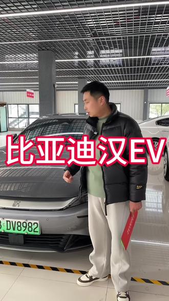 23年比亚迪汉EV605km尊贵版#比亚迪汉 #比亚迪汉二手车 #比亚迪汉ev二手车 #同城二手车 #盐城二手车