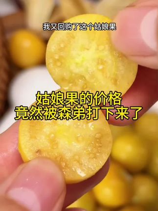 姥姥从来舍不得这么吃 这个价格真是实现了芒果自由了,芒果味可浓了,嘎嘎甜#新鲜采摘 #应季水果 #凯特芒