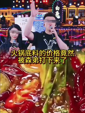 你们赶紧去抢这个重庆老火锅底料,它真的太香了!我之前买过很多这种火锅底料,但都没有这个好吃。它是那种很地道的重庆味道,而且特别麻特别辣,用它煮出来的火锅简直绝了!如果你喜欢吃辣一点的,那就多放两块,这一包是50克,刚好够一锅,快去试试吧!#火锅底料 #重庆老火锅底料 #麻辣火锅底料