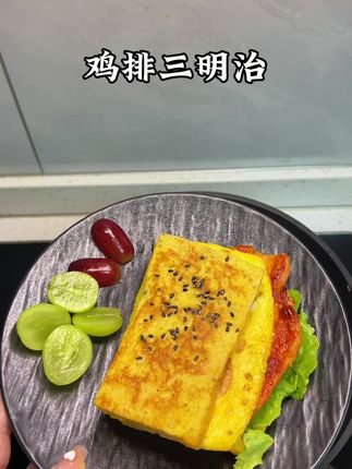 小朋友上学的早餐可以安排这个鸡排三明治,在家几分钟就能搞定 主要小朋友爱吃 你也去试试吧#锋味派你的星级私厨 #锋味派无抗鸡排#早餐吃什么