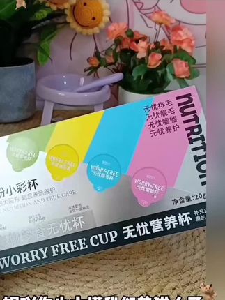 #妮吖缤纷小彩杯#妮吖#新手养猫 很适合不爱吃传统保健品的猫咪,适口性好猫咪主动吃,新品上市买一盒送一盒很划算!#萌宠好物 #宠物用品