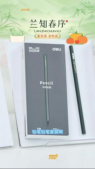 【网红黑木铅笔】铅笔2b铅笔小学生无毒专用一二年级hb铅 #2b铅笔 #铅笔 #黑木铅笔 #小学生必备 #考试涂鸦笔