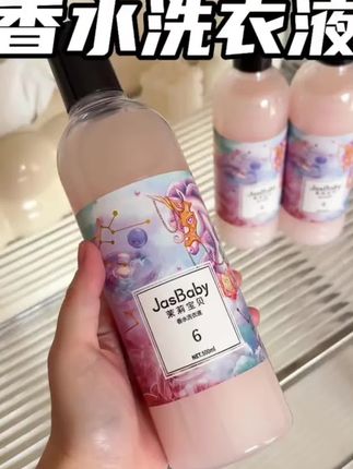 甜甜椰奶500ml*3瓶装香水洗衣液持久留香木质奶香强力#奶香洗衣液#香氛洗衣液#持久留香#洗护好物 #洗护好物 @DOU+小助手 @DOU+好生意
