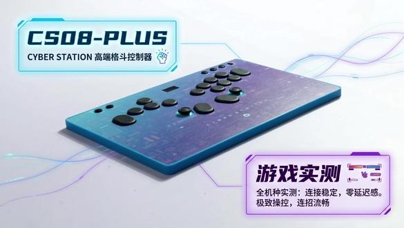 【HITBOX】CS08-PLUS兼容3A双摇杆游戏实测 外观展示和游戏实操测试#HITBOX #格斗游戏 #街头霸王