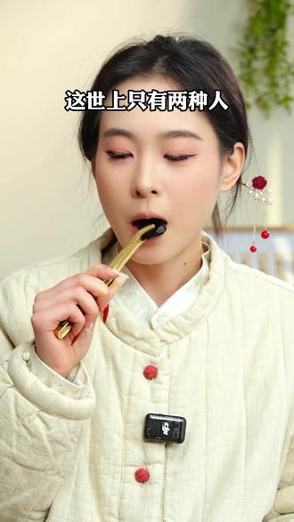 世界上只有两种人没吃过九蒸九晒…… #九蒸九晒黄精 #黄精 #仙人余粮