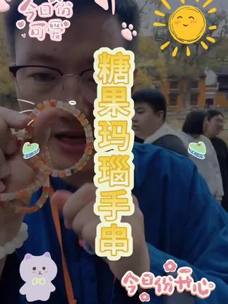 一款清新又可爱玛瑙手串,不仅美观而且品质也是非常好#文玩收藏 #文玩爱好者 #文玩手串 #手串搭配 #文玩人