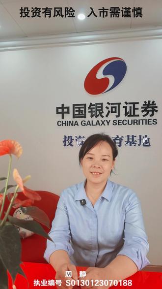 银河证券开户流程来啦 银河证券开户,保姆级教程~
银河证券线上极速开户,证件齐全即可办理,专业投顾全程护航。#银河证券开户 #新手小白必看 #专业投顾